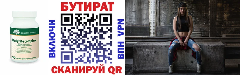 БУТИРАТ BDO  мориарти наркотические препараты  Тимашёвск  где купить  