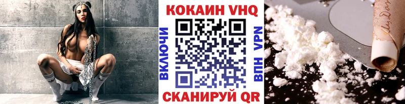 продажа наркотиков  Тимашёвск  Cocaine 97% 