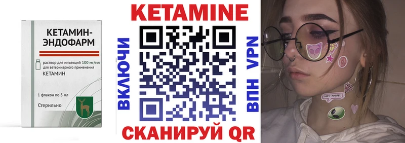 где купить наркоту  Тимашёвск  КЕТАМИН VHQ 