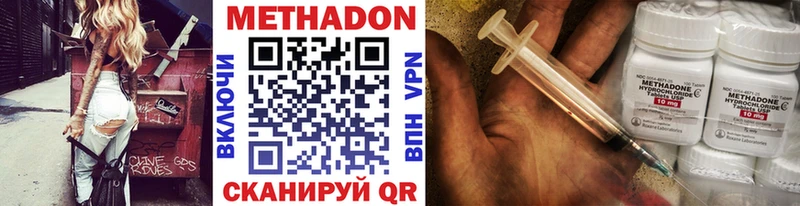 Метадон methadone  что такое наркотик  Тимашёвск 
